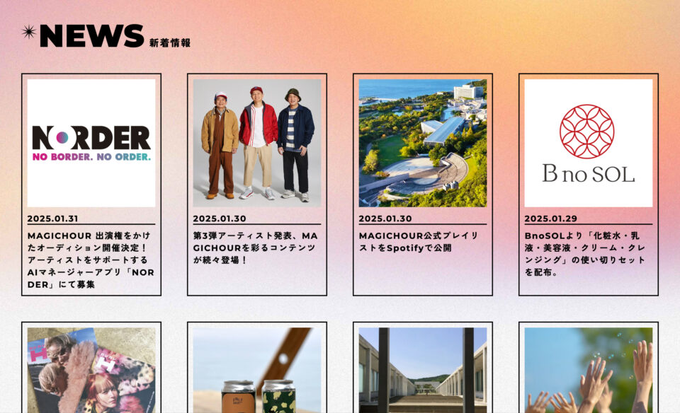 MAGICHOURのWEBデザイン