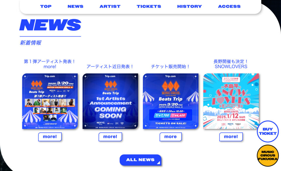 MUSIC CIRCUS’25のWEBデザイン