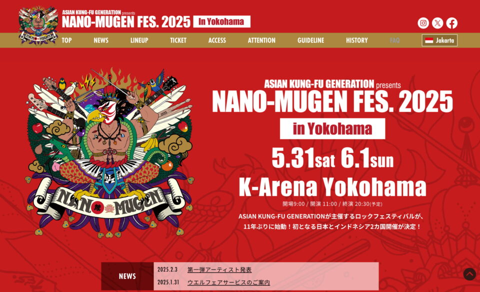 NANO-MUGEN FES.2025のWEBデザイン