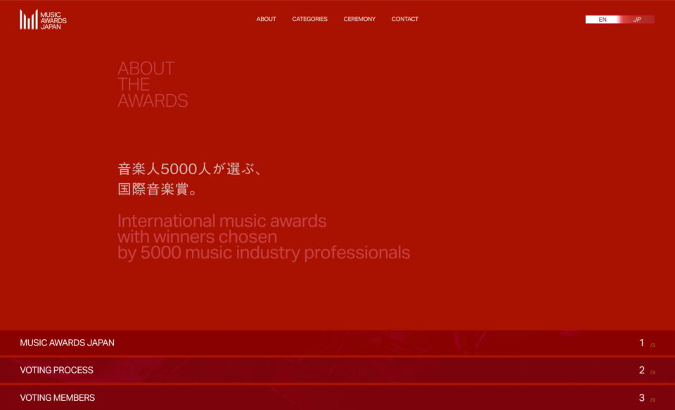 MUSIC AWARDS JAPANのWEBデザイン