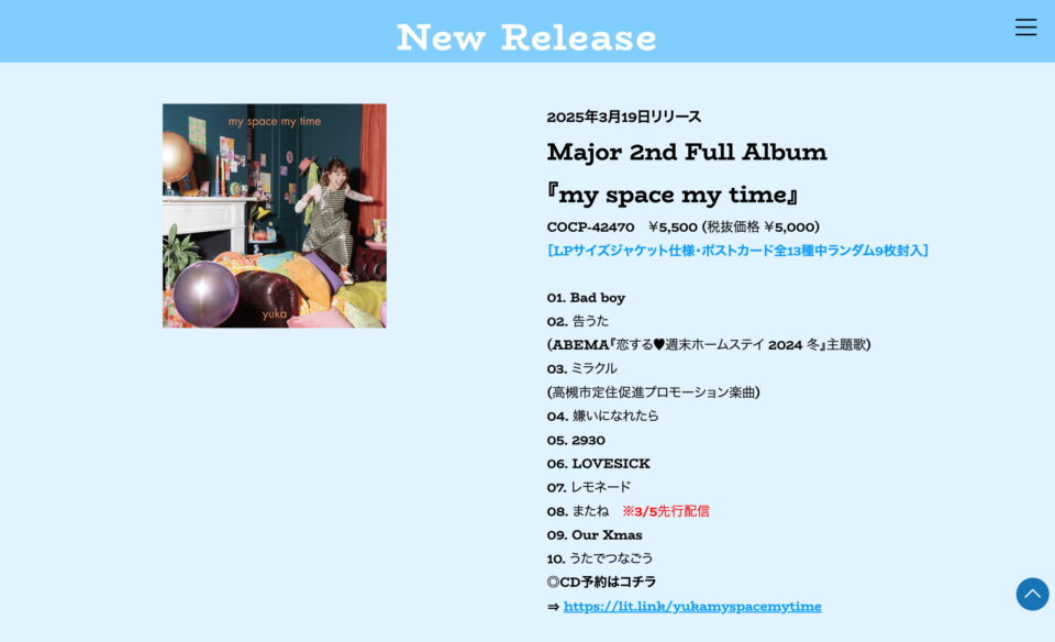 有華(Yuka)メジャー2ndフルアルバム『my space my time』2025年3月19日発売｜日本コロムビアのWEBデザイン