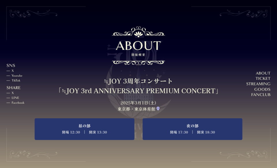 ≒JOY 3周年コンサート「≒JOY 3rd ANNIVERSARY PREMIUM CONCERT」のWEBデザイン