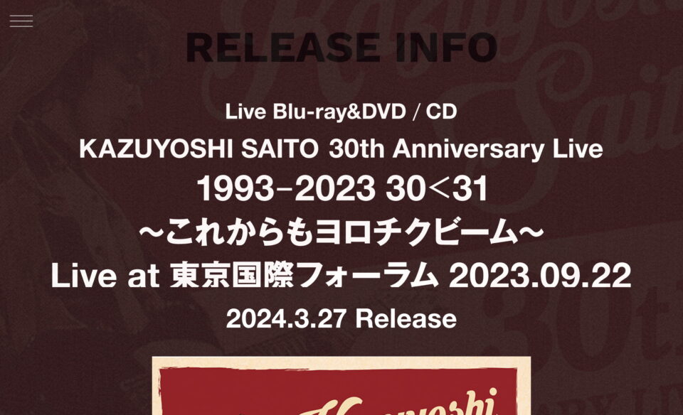 斉藤和義 – Kazuyoshi Saito 30th Anniversary Site | SPECIAL SITEのWEBデザイン