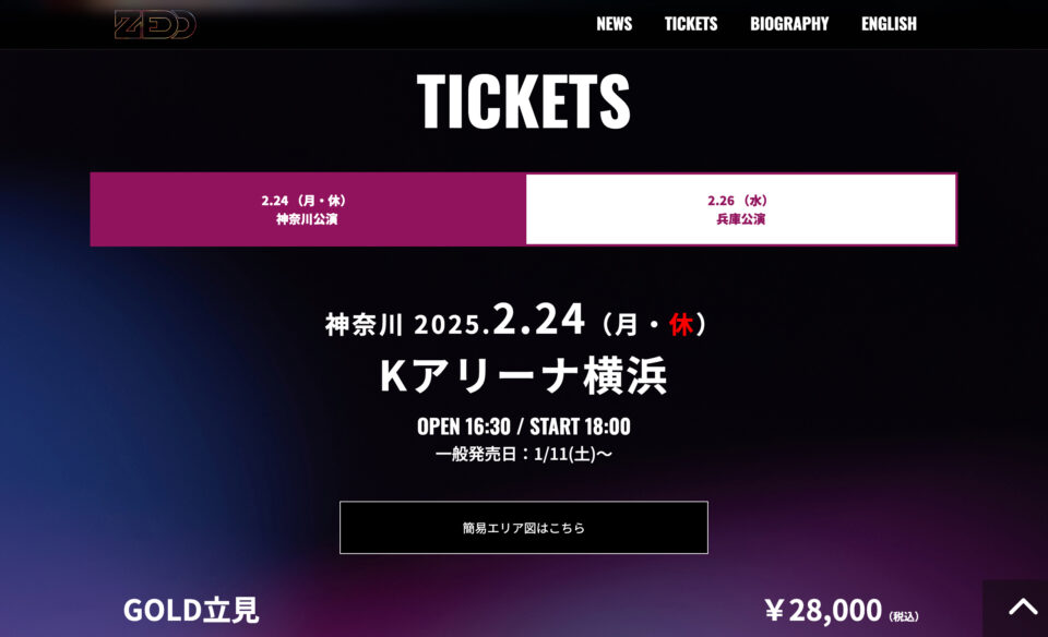 ZEDD ゼッド 来日公演公式サイト | 日本愛が止まらない貴重な単独公演が決定！のWEBデザイン