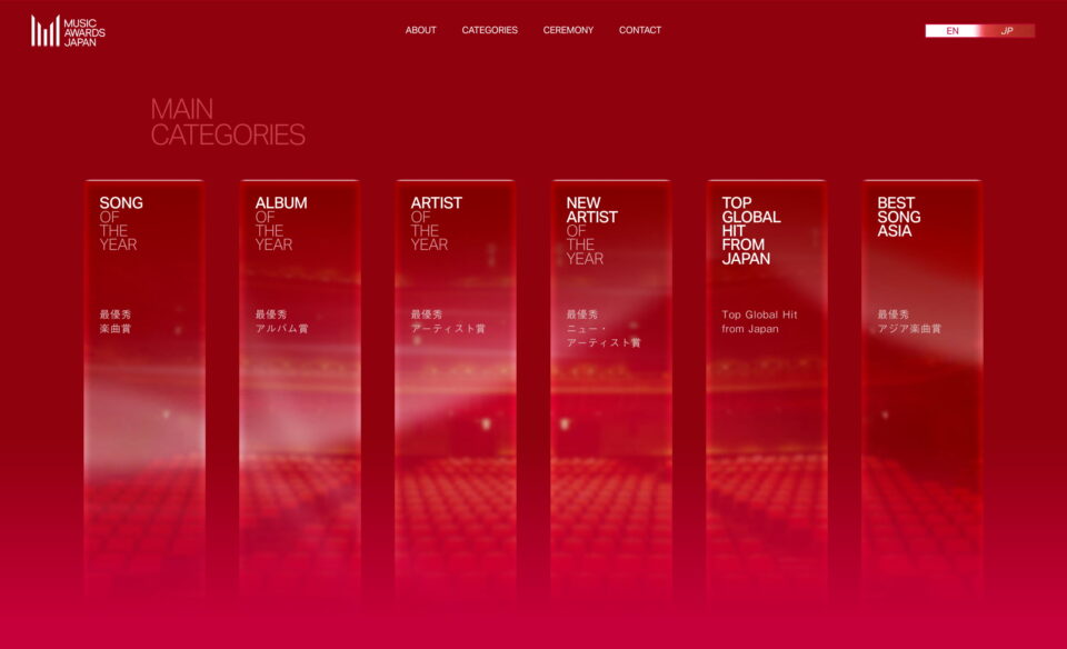 MUSIC AWARDS JAPANのWEBデザイン