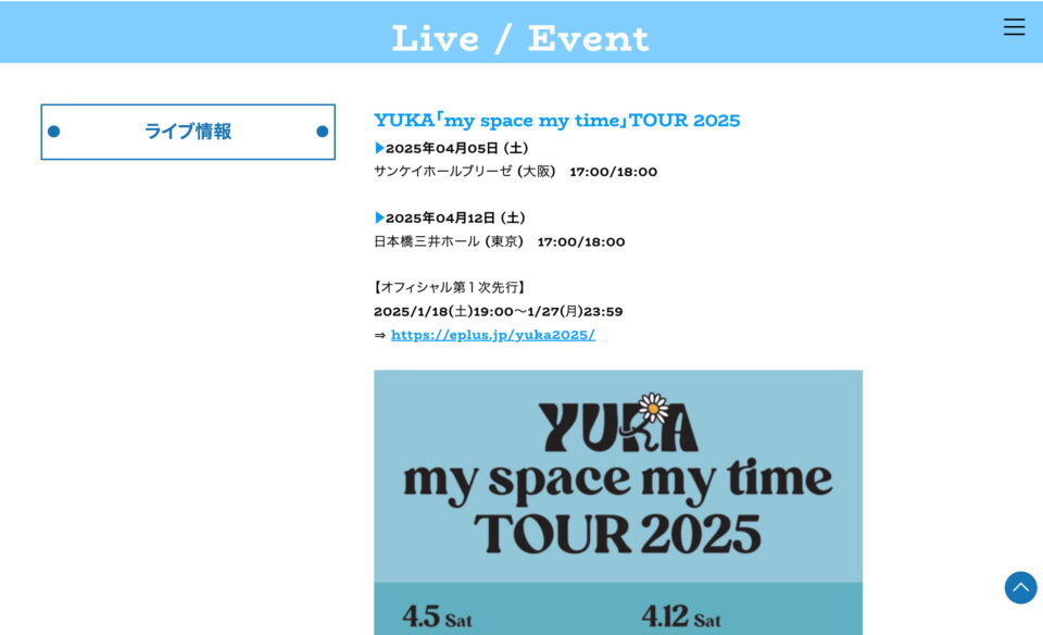 有華(Yuka)メジャー2ndフルアルバム『my space my time』2025年3月19日発売｜日本コロムビアのWEBデザイン