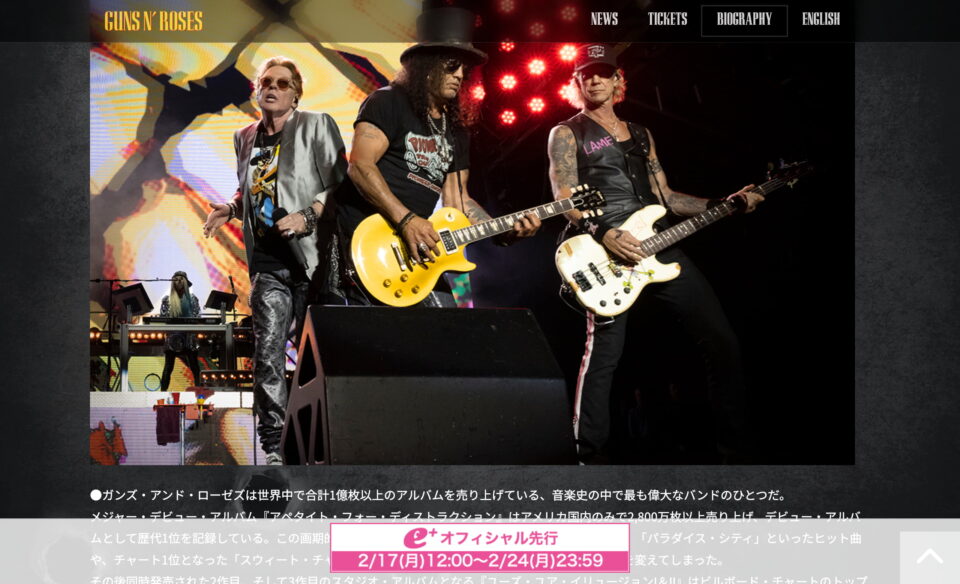 GUNS N’ROSES ガンズ・アンド・ローゼズ 来日公演公式サイト | Live in Japan 2025のWEBデザイン