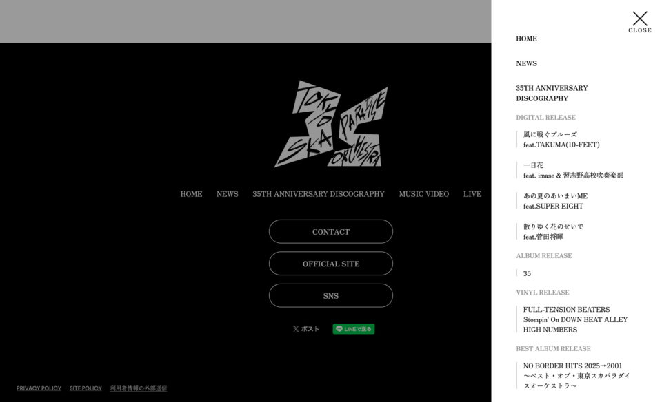 東京スカパラダイスオーケストラ デビュー35周年ベストアルバム特設サイトのWEBデザイン