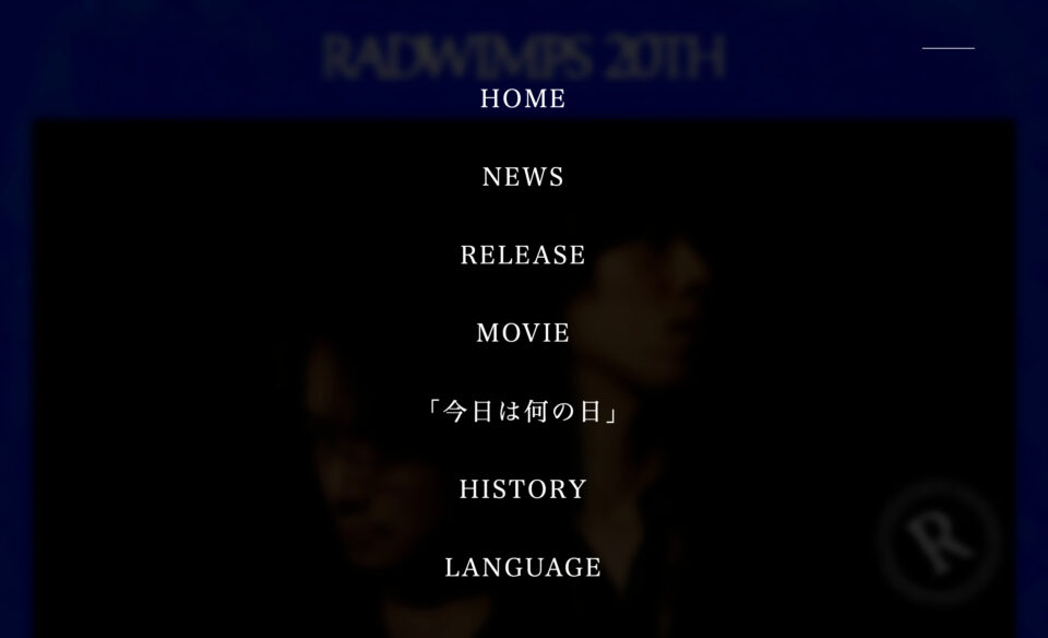 RADWIMPS 20thのWEBデザイン