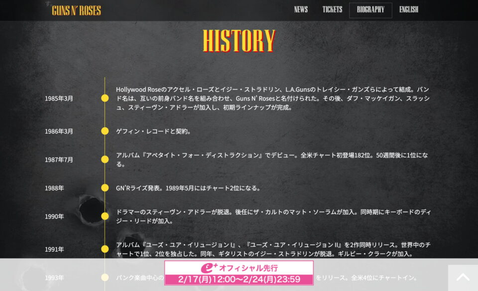 GUNS N’ROSES ガンズ・アンド・ローゼズ 来日公演公式サイト | Live in Japan 2025のWEBデザイン