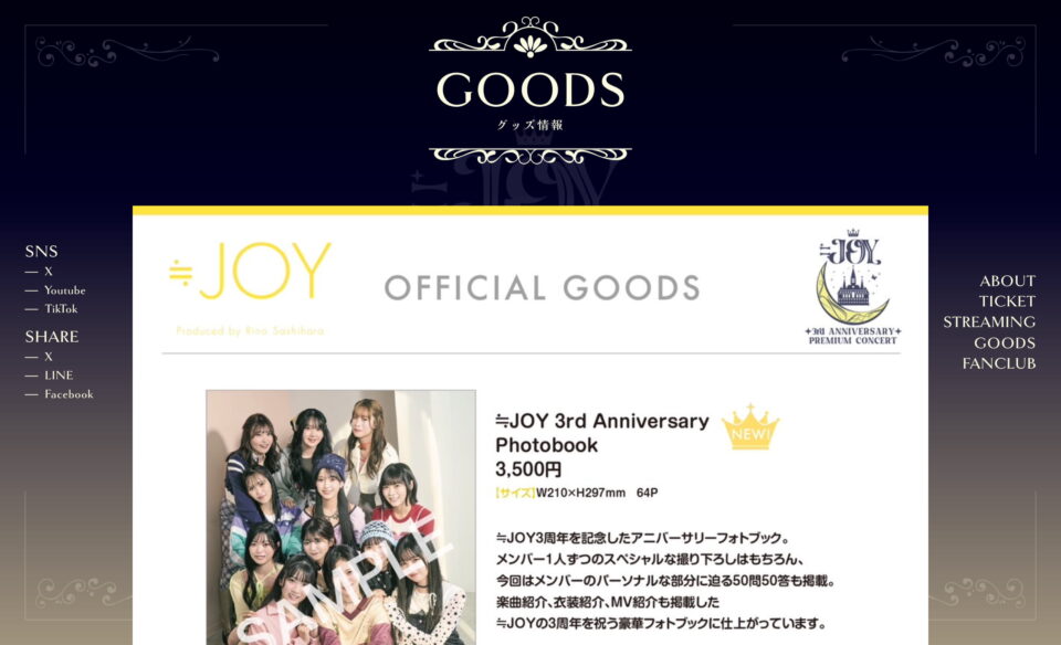 ≒JOY 3周年コンサート「≒JOY 3rd ANNIVERSARY PREMIUM CONCERT」のWEBデザイン