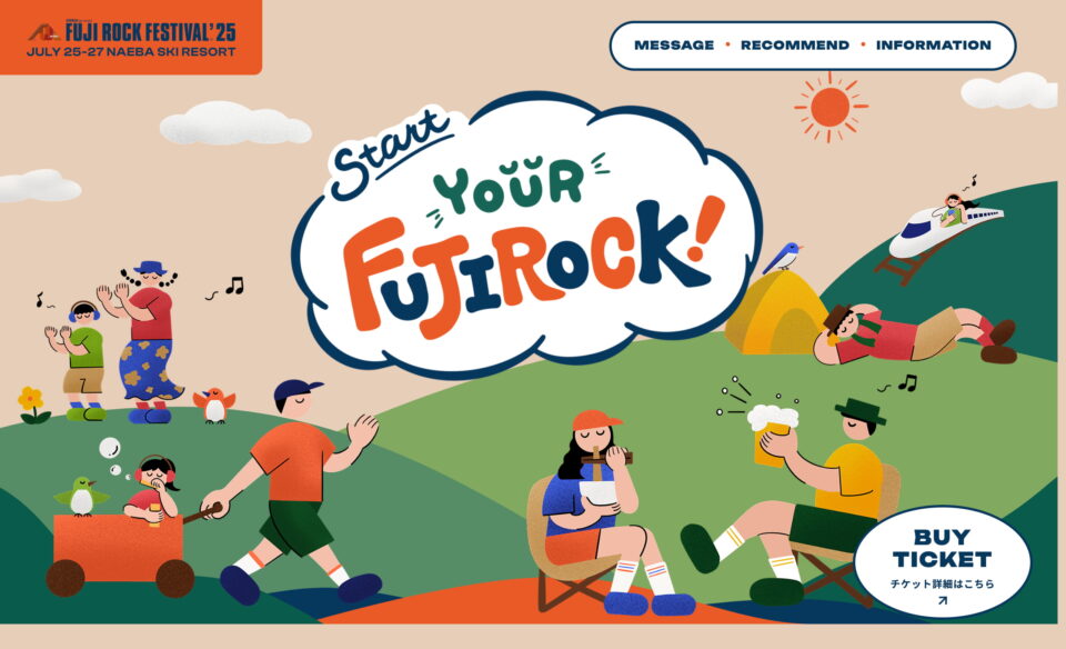 【公式サイト】Start Your FUJI ROCK！｜意外と気楽なフジロック。のWEBデザイン