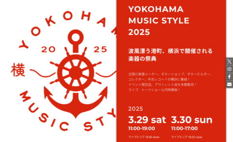 YOKOHAMA MUSIC STYLE 2025 [ヨコハマミュージックスタイル]のWEBデザイン