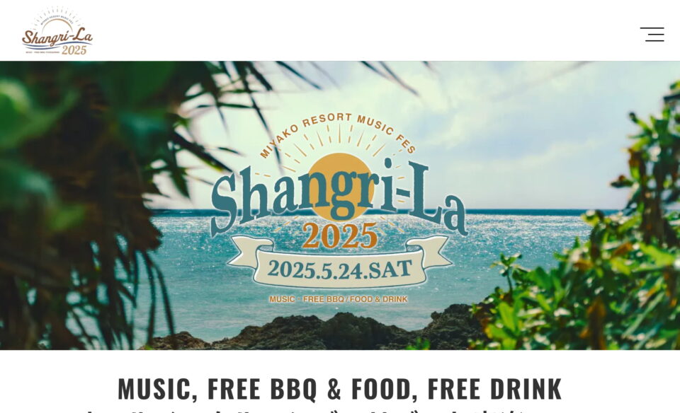 MIYAKO RESORT MUSIC FES Shangri-La 2025のWEBデザイン