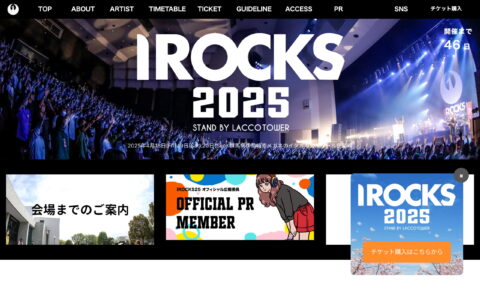 I ROCKS 2025 stand by LACCO TOWERのWEBデザイン