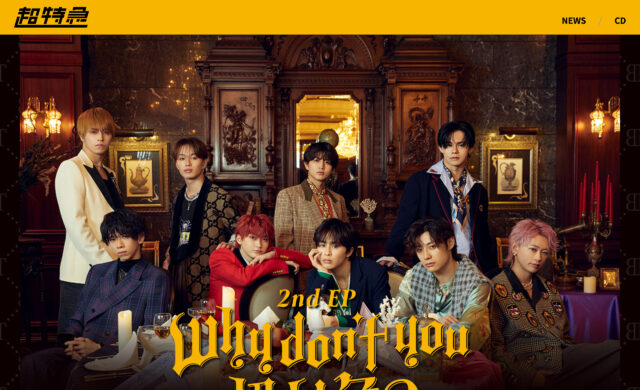 2nd EP「Why don’t you 超特急?」のWEBデザイン