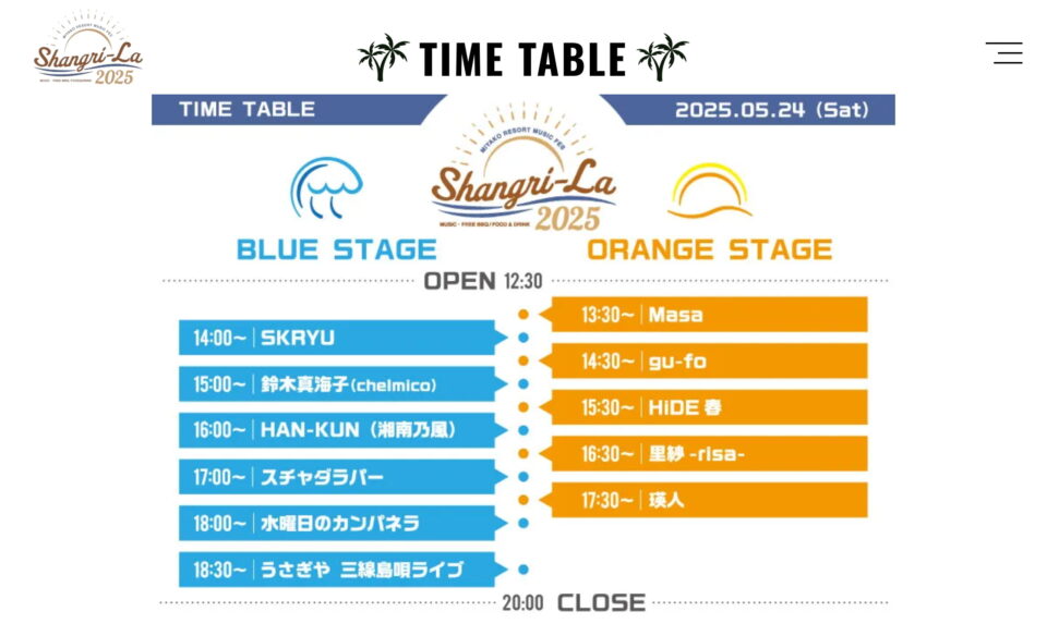 MIYAKO RESORT MUSIC FES Shangri-La 2025のWEBデザイン