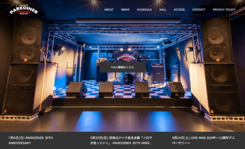 LIVE HOUSE TSUKUBA PARKDINER｜つくばパークダイナーのWEBデザイン