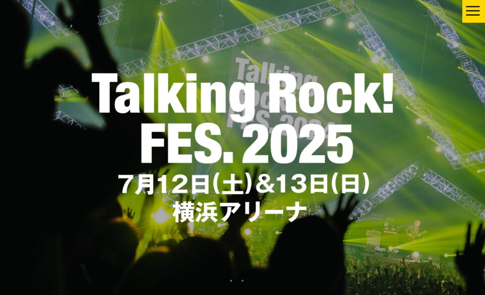 Talking Rock! FES.2025｜トーキングロック！フェス｜2025年7月12日(土)13日(日)横浜アリーナのWEBデザイン