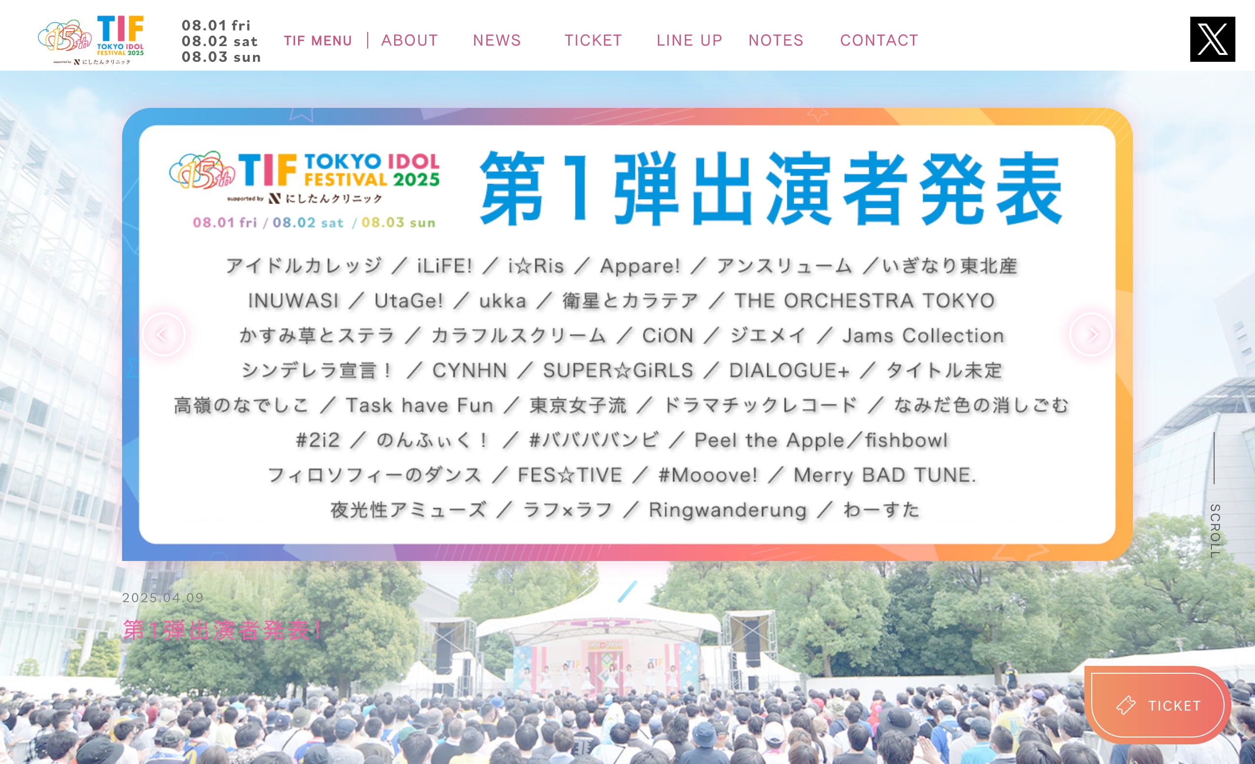 TOKYO IDOL FESTIVAL 2025 紙バンド3日間通し券 TIP&TIF 公式 on X: 