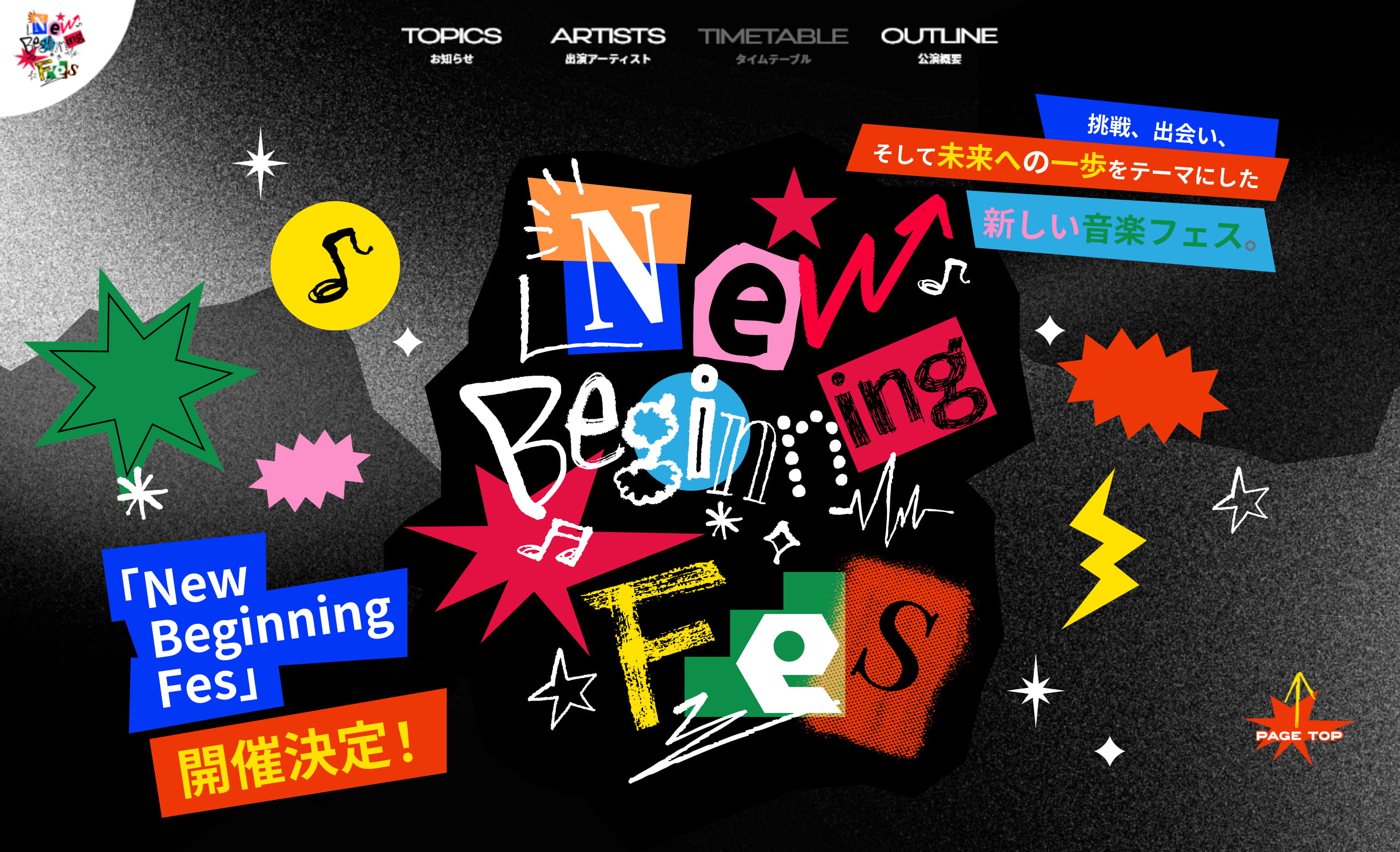 Ffe100 New Beginning Fes in GMOシブヤエンタメ祭 <オフィシャルHP> | MUSIC WEB CLIPS - バンド ...