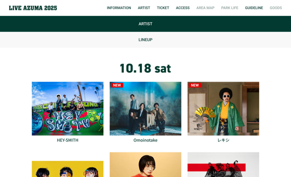 LIVE AZUMA 2025 | 福島県あづま総合運動公園のWEBデザイン