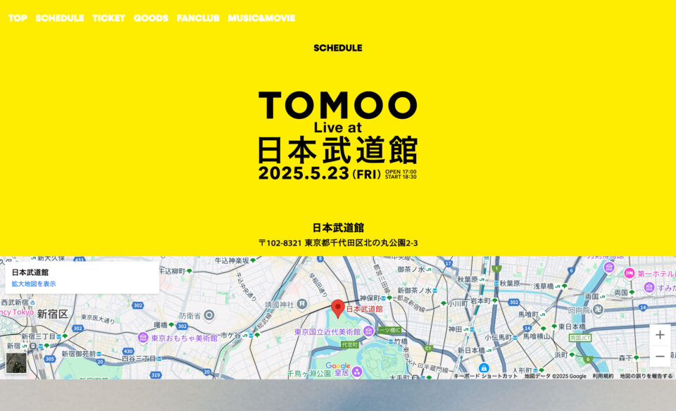 TOMOO Live at 日本武道館 特設サイトのWEBデザイン