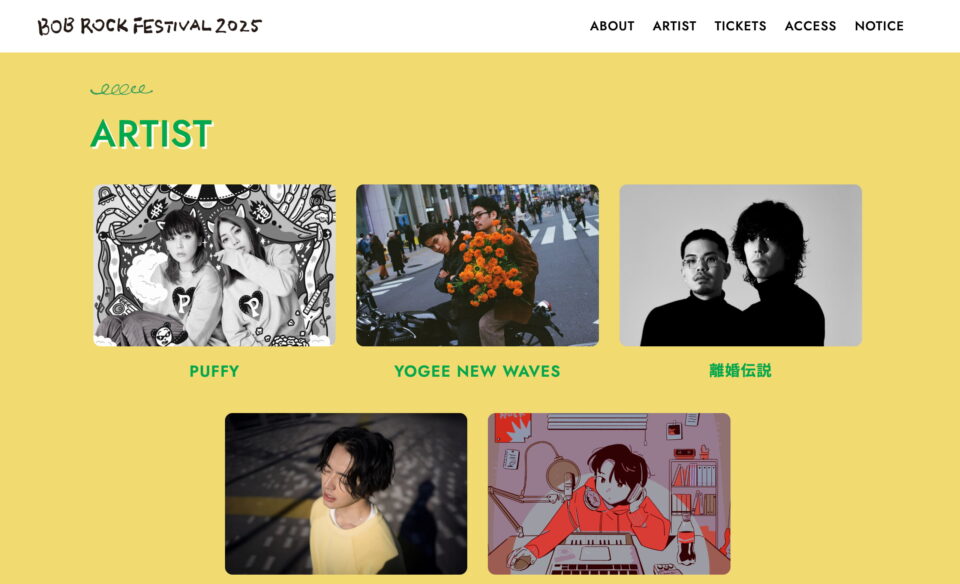 BOB ROCK FESTIVAL｜ボブロックフェスティバルのWEBデザイン