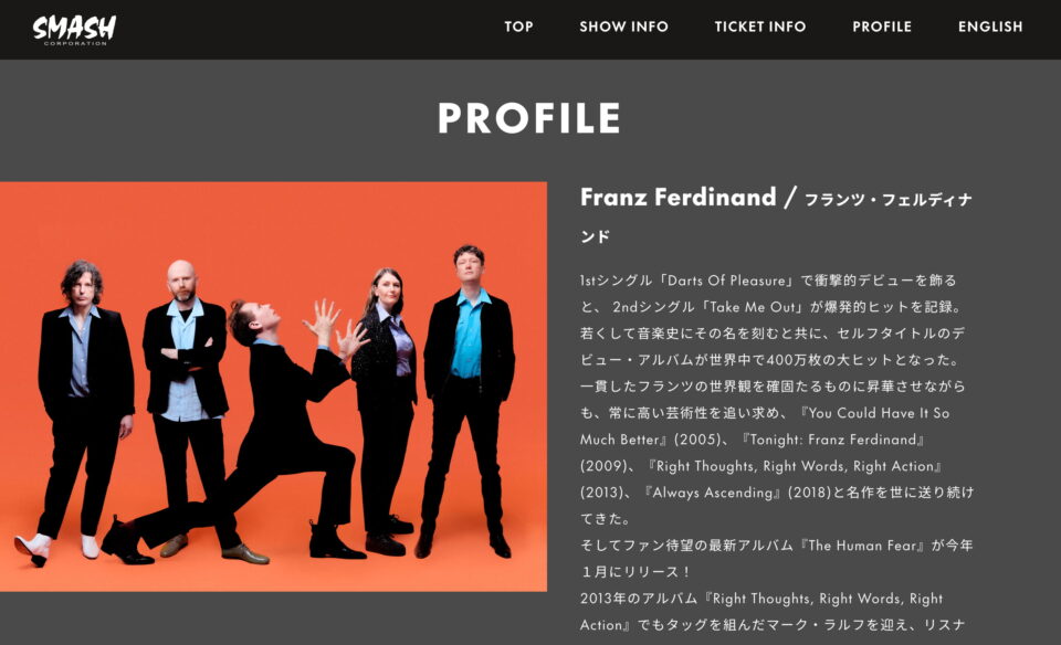 Franz Ferdinand -Japan Tour 2025-のWEBデザイン