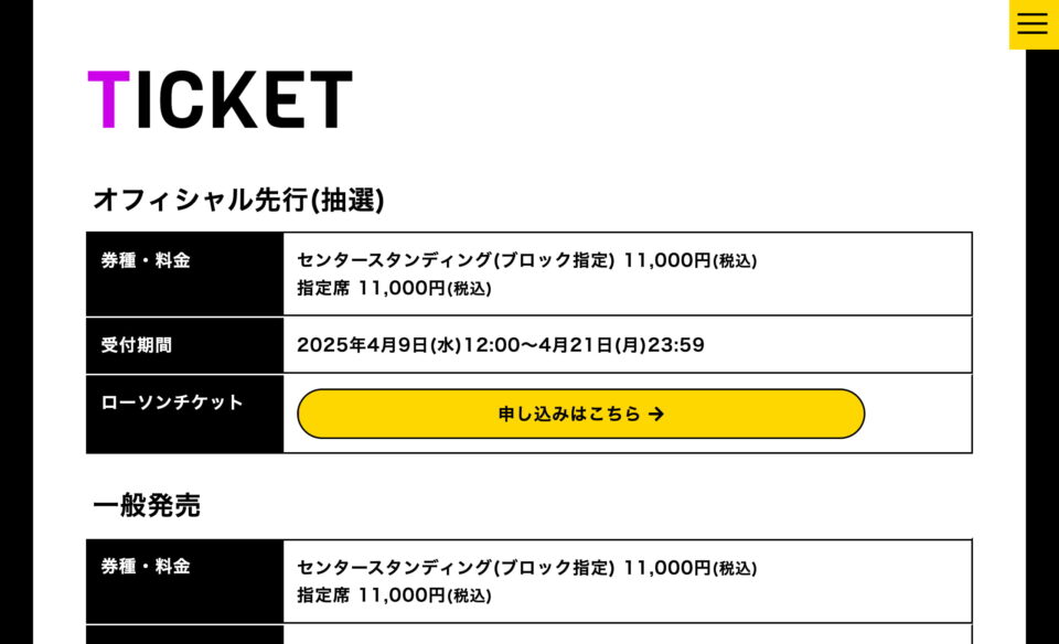 Talking Rock! FES.2025｜トーキングロック！フェス｜2025年7月12日(土)13日(日)横浜アリーナのWEBデザイン