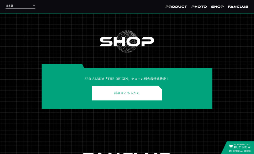 INI 3RD ALBUM「THE ORIGIN」 | INI OFFICIAL SITEのWEBデザイン