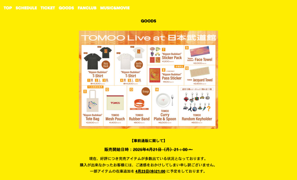 TOMOO Live at 日本武道館 特設サイトのWEBデザイン