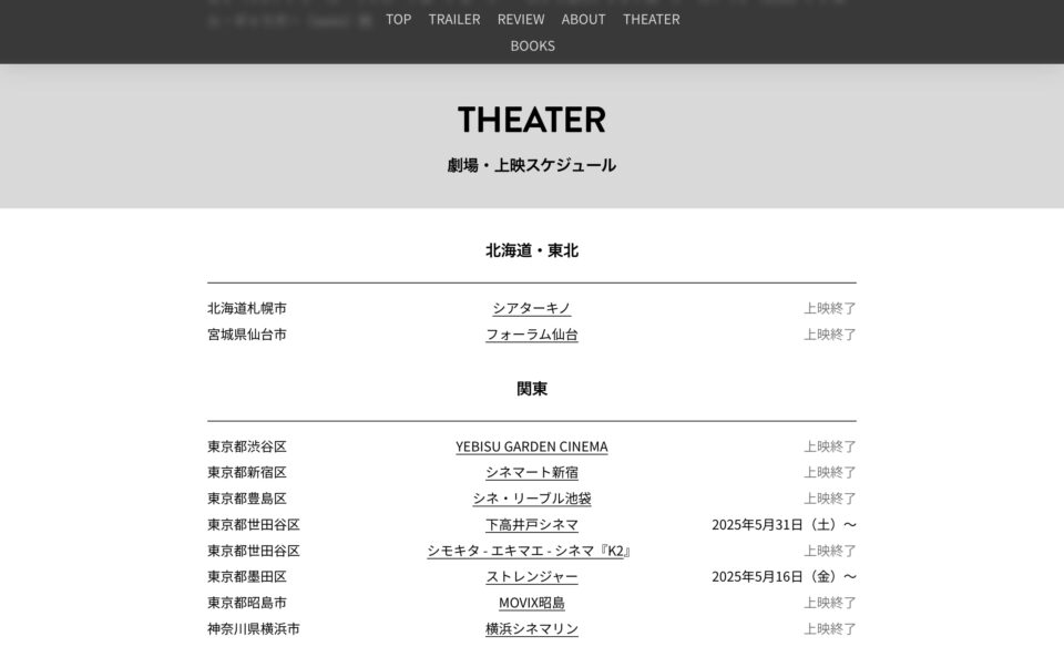映画『ヒプノシス ーレコードジャケットの美学ー』のWEBデザイン