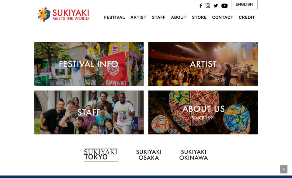 スキヤキ・ミーツ・ザ・ワールド｜｜SUKIYAKI MEETS THE WORLDのWEBデザイン