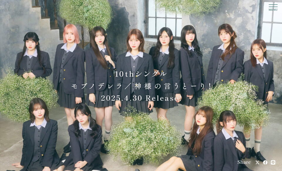 ≠ME 10thシングル「モブノデレラ/神様の言うとーり!」のWEBデザイン
