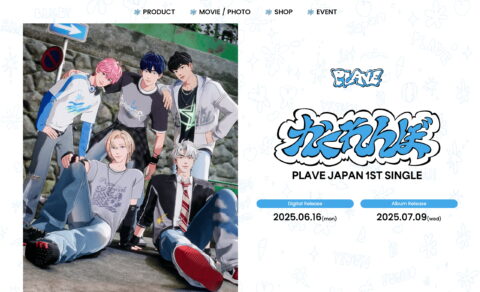 PLAVE｜「かくれんぼ」特設サイトのWEBデザイン