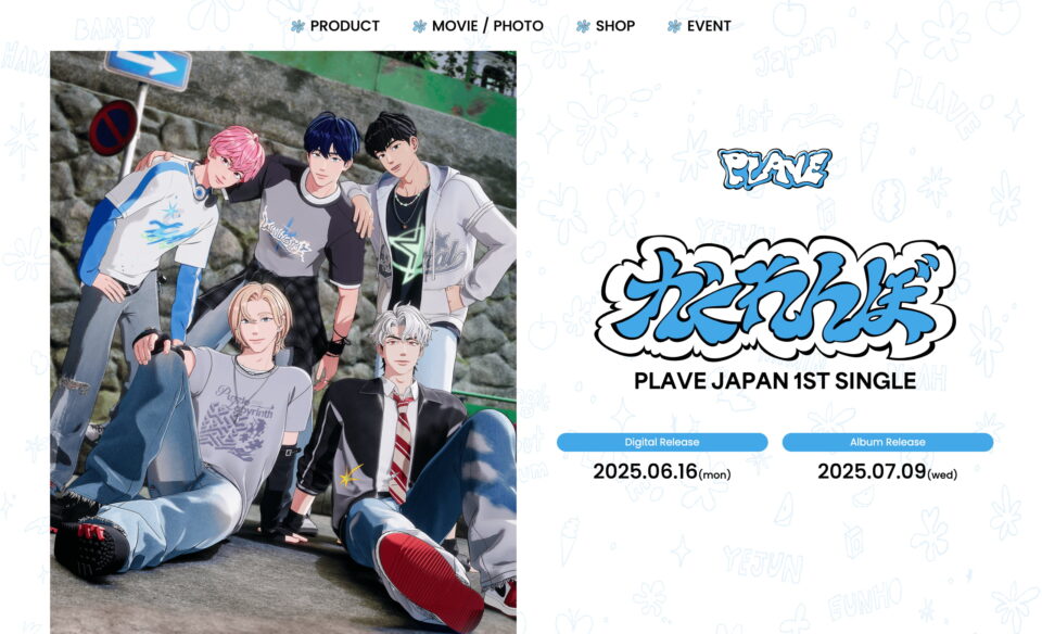 PLAVE｜「かくれんぼ」特設サイトのWEBデザイン