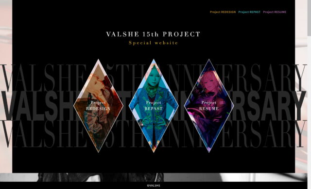 VALSHE 15th PROJECT Special websiteのWEBデザイン