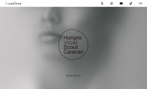 Horipro Vocal Scout CaravanのWEBデザイン