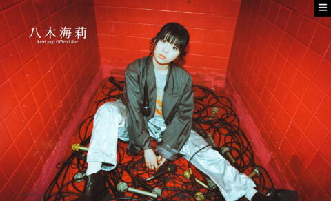八木海莉 Official SiteのWEBデザイン