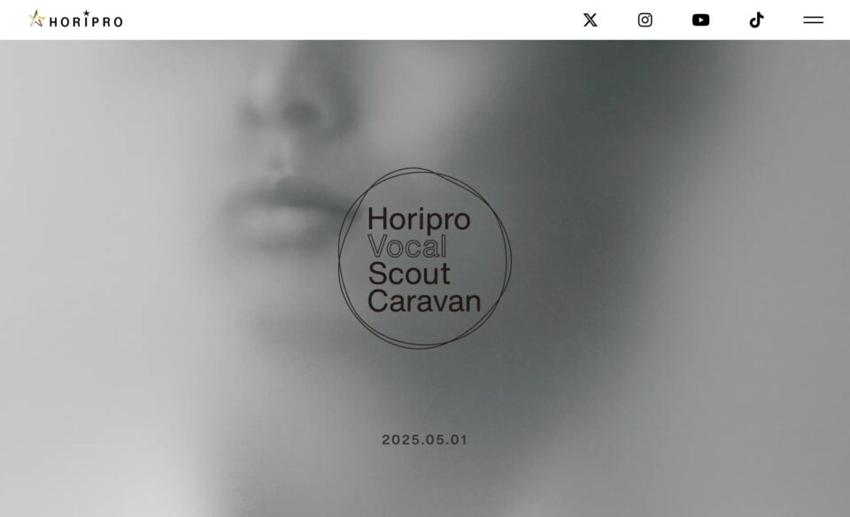 Horipro Vocal Scout CaravanのWEBデザイン
