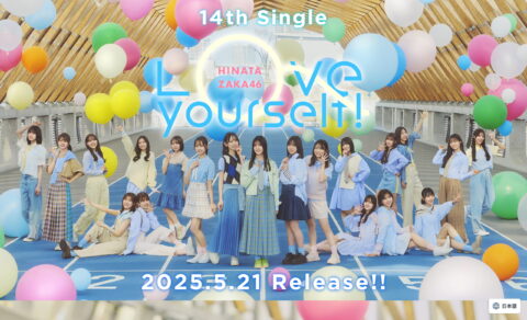 日向坂46 14thシングル「Love yourself!」| 日向坂46 公式サイトのWEBデザイン