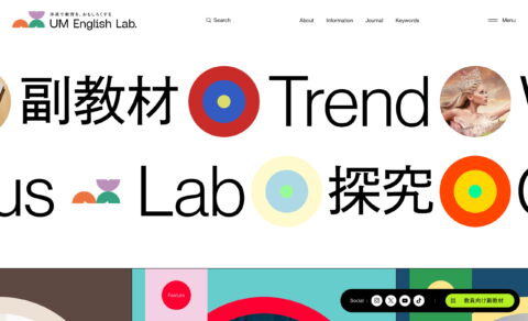 UM English Lab. | 洋楽で英語を学ぶ教材提供中のWEBデザイン