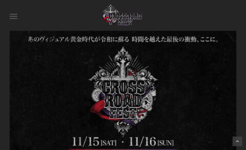 CROSS ROAD FestのWEBデザイン