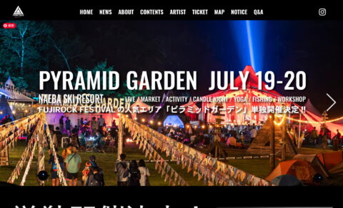 PYRAMID GARDEN – Beyond the Festival –のWEBデザイン