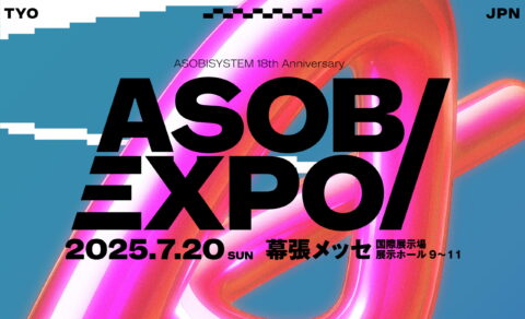 ASOBIEXPO 2025 / ASOBISYSTEM 18th AnniversaryのWEBデザイン