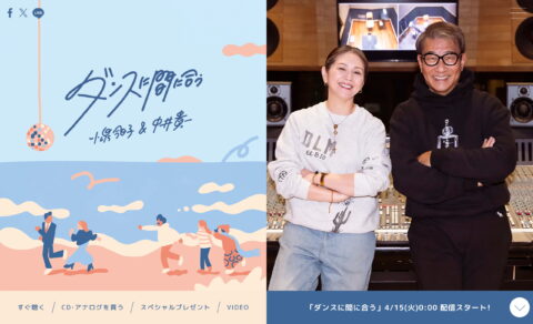 小泉今日子＆中井貴一「ダンスに間に合う」 | SPECIAL SITEのWEBデザイン