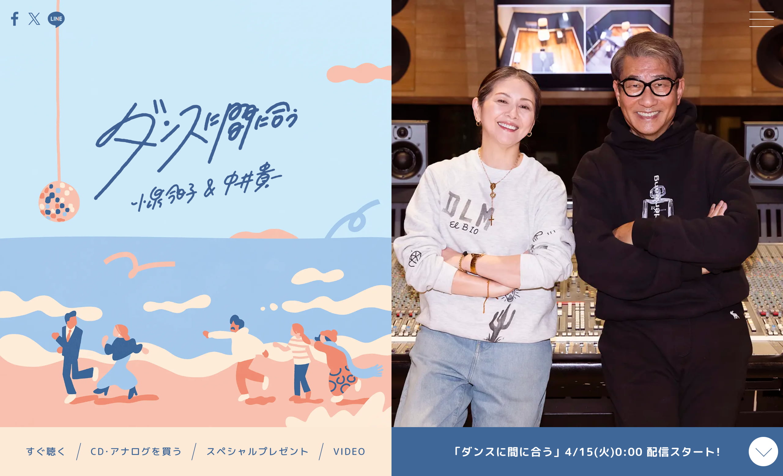 小泉今日子＆中井貴一 | ダンスに間に合う | ビクター