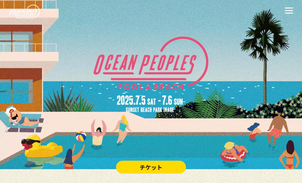 OCEAN PEOPLES’25のWEBデザイン