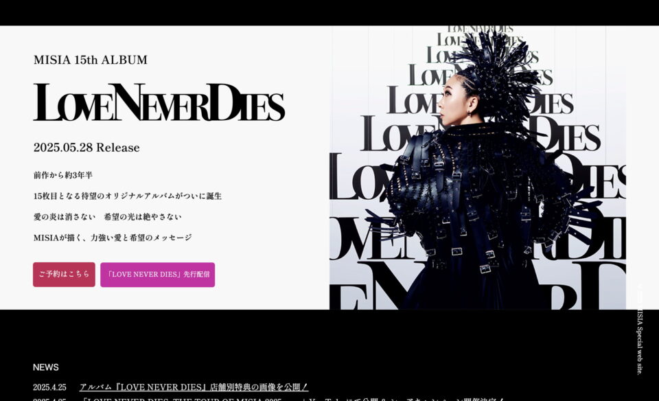 MISIA 15th ALBUM「LOVE NEVER DIES」のWEBデザイン